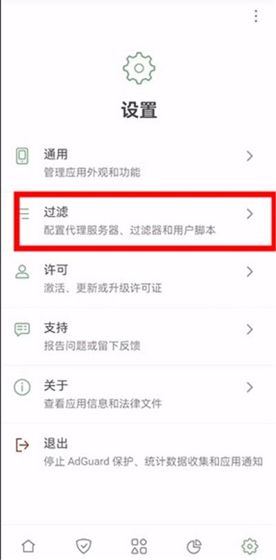 Adguard4.0