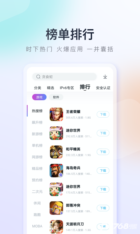 百度手机助手新版
