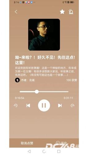 有听故事圈