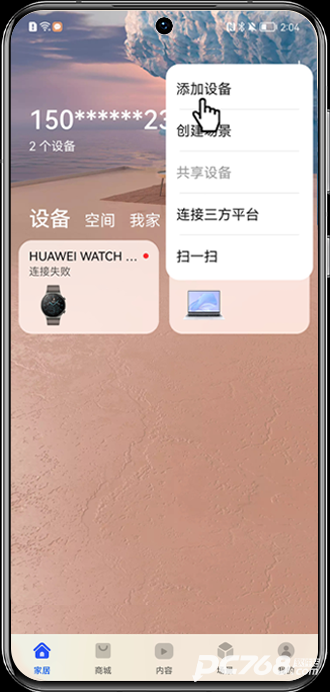 华为路由器