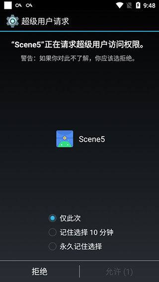 Scene5工具箱最新版