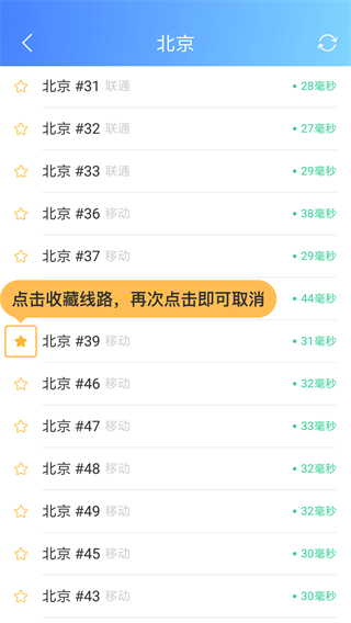 爱加速手机版