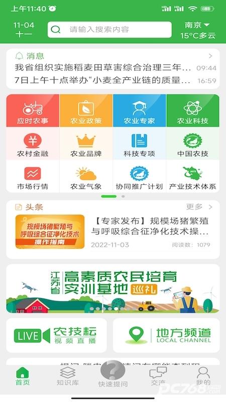 农技耘