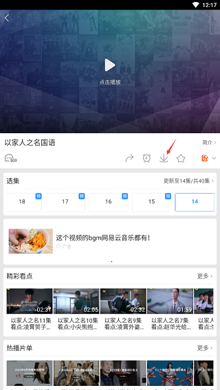 百搜视频app