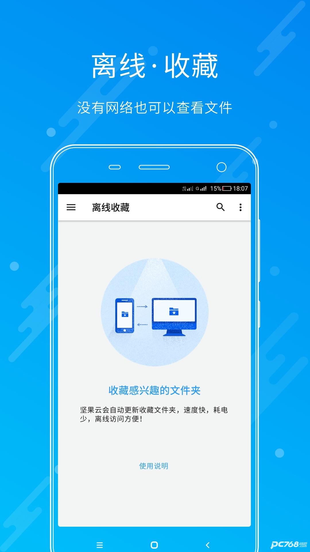 坚果云