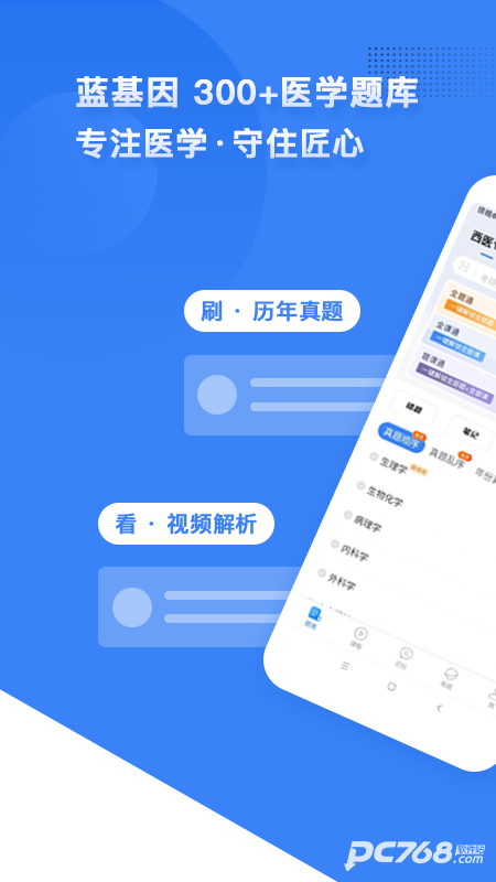 蓝基因
