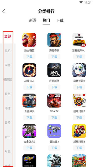 北通游戏厅手机版