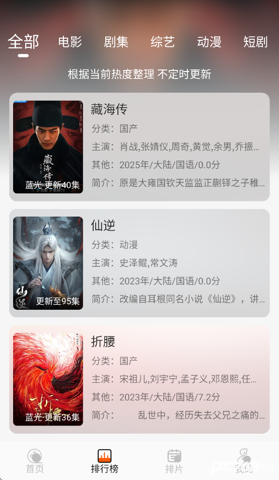 火猫影视手机版
