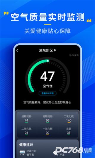 心悦天气