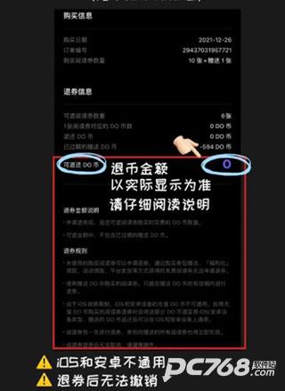 podo漫画免费版