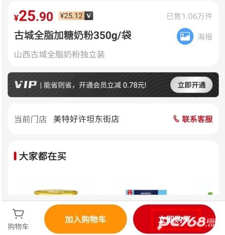 一起牛母婴