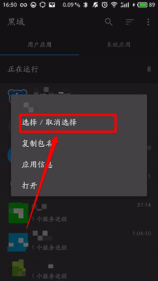 黑阈官方版