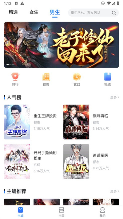 小说会