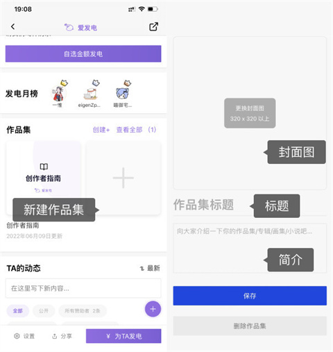 爱发电官网app
