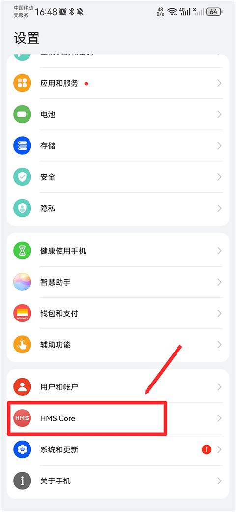 华为服务框架