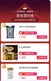 好享购物app