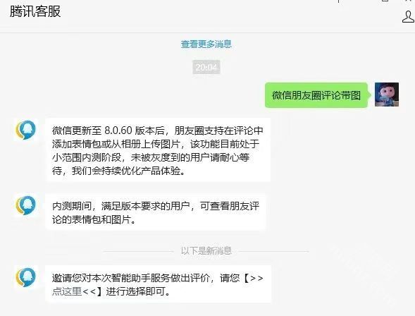微信8.0.61