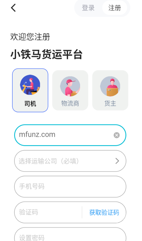 小铁马平台