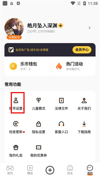 233乐园免费版
