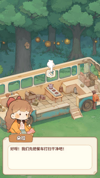 朵拉的露营餐车