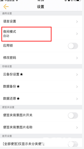 小周便签