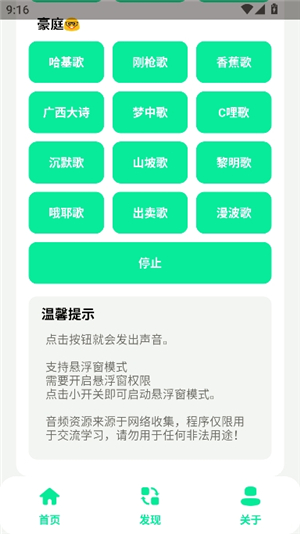 曼波变声器