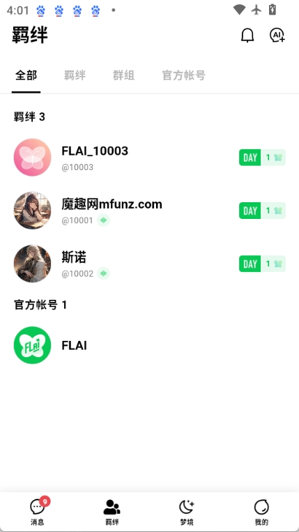 小绿蝶AI