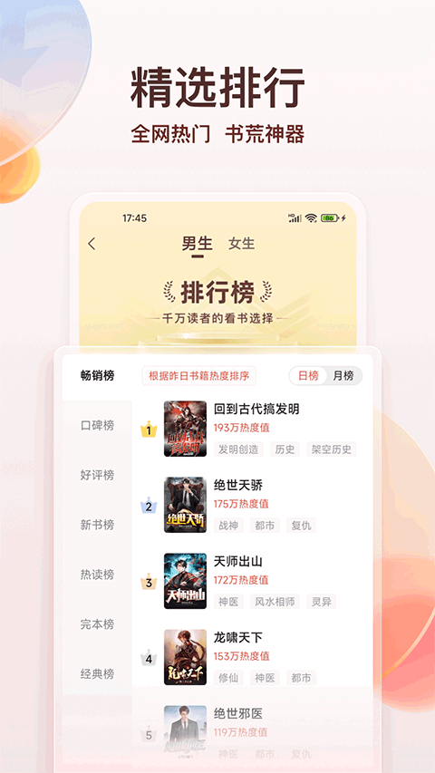 点众小说阅读
