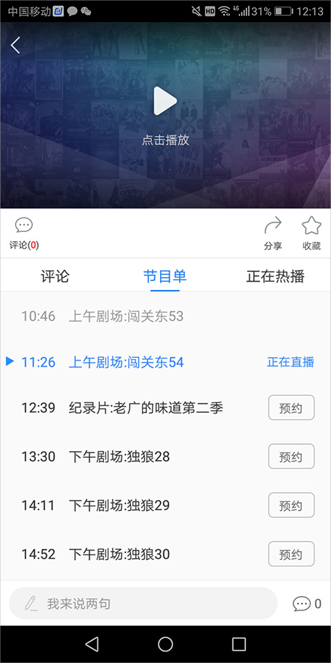 百搜视频app