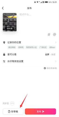 美拍相机app