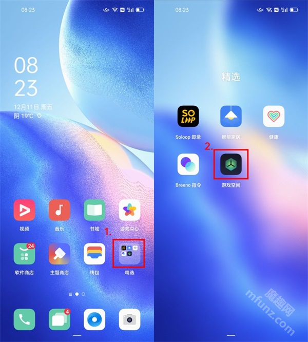 oppo游戏空间7.3.8版本