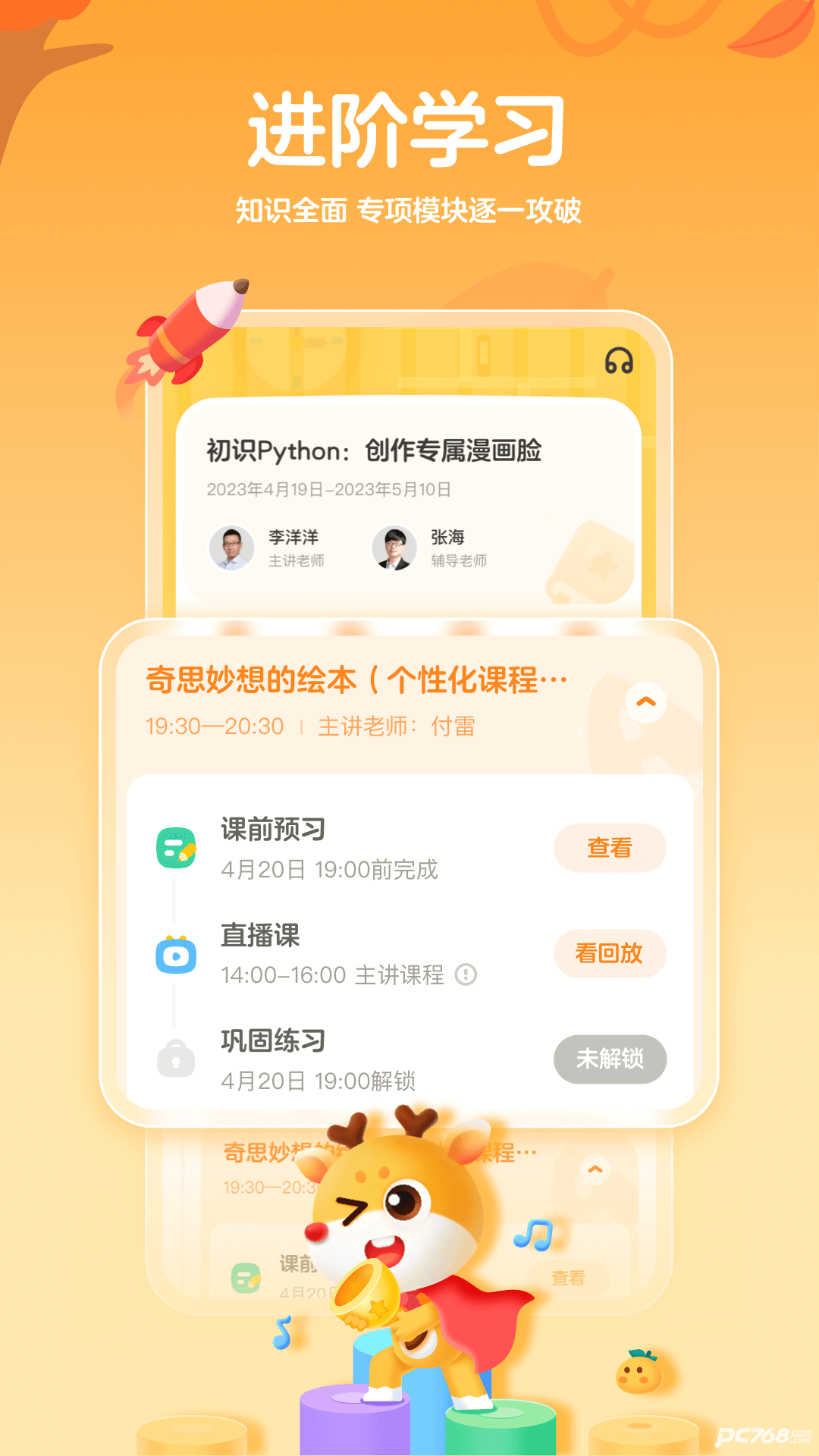 小鹿编程