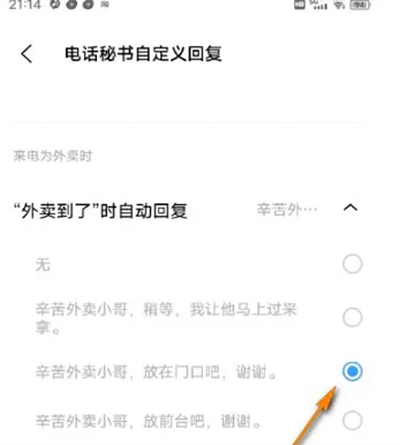 jovi语音