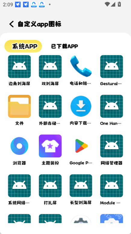 小精灵软件