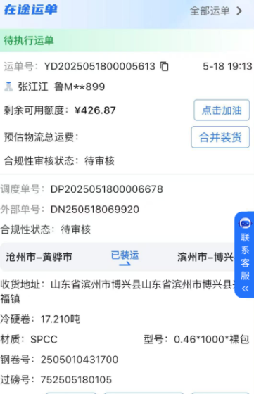 小铁马司机端