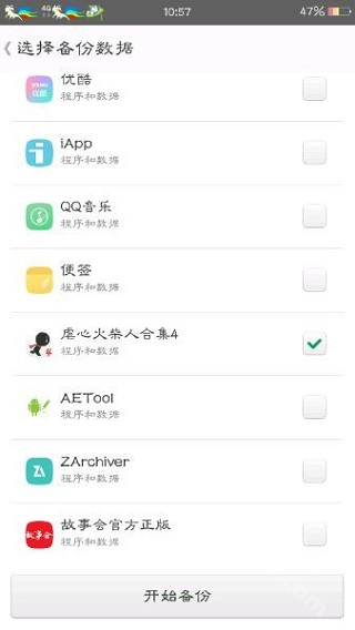 tm官理器