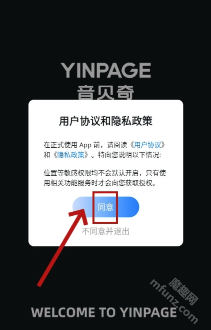 音贝奇蓝牙耳机app