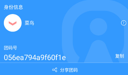 游团
