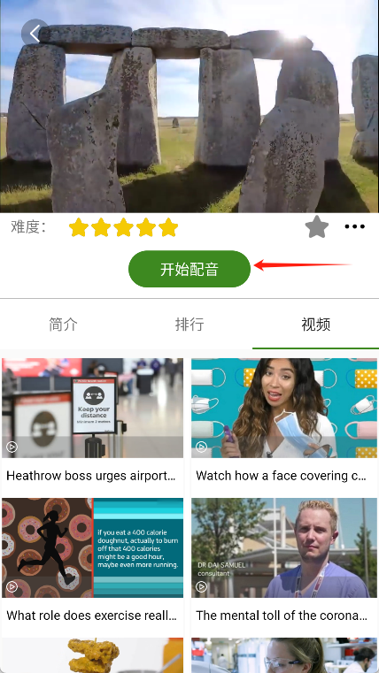 BBE英语app