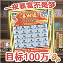 打工生活模拟器最新更新 2.0.78