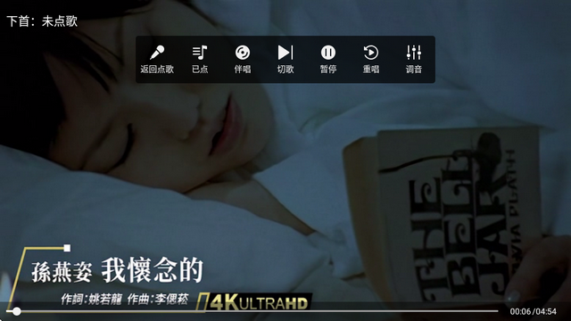随唱ktv