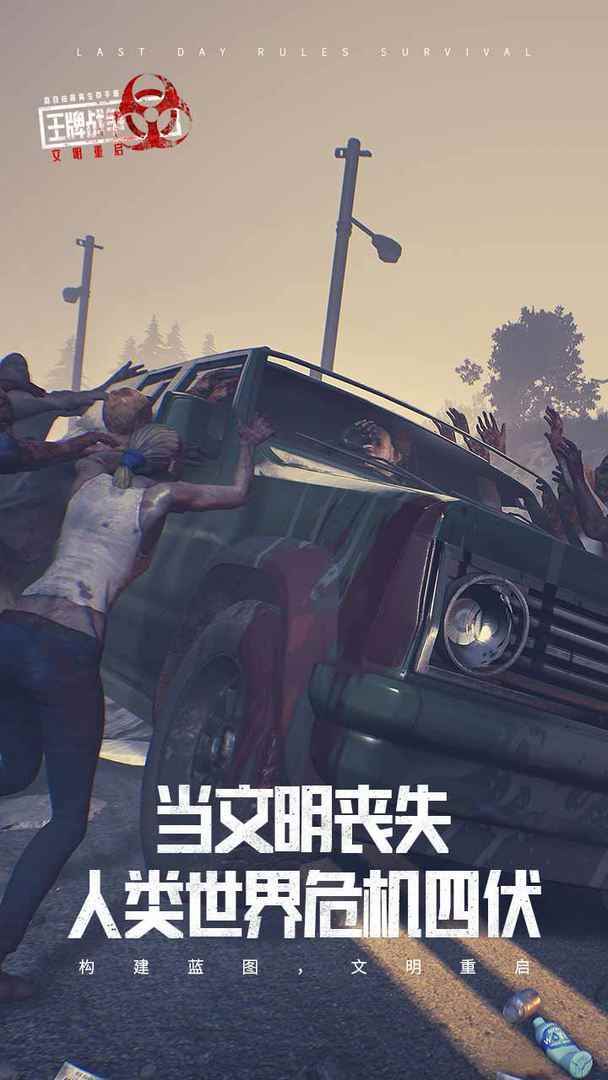 王牌战争九游版截图