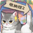 超级收纳馆2最新版 2.6