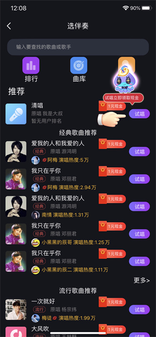 织音