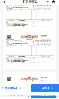 发票大师app