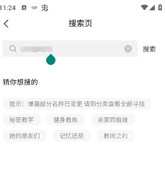 喵趣漫画正版