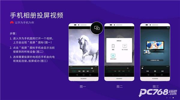 橙子投屏