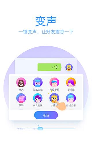QQ输入法手机版