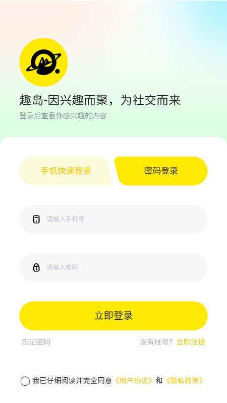 趣岛乐园