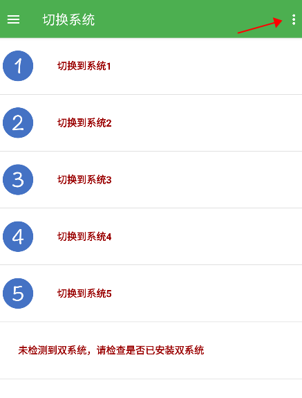 多系统工具箱官方版